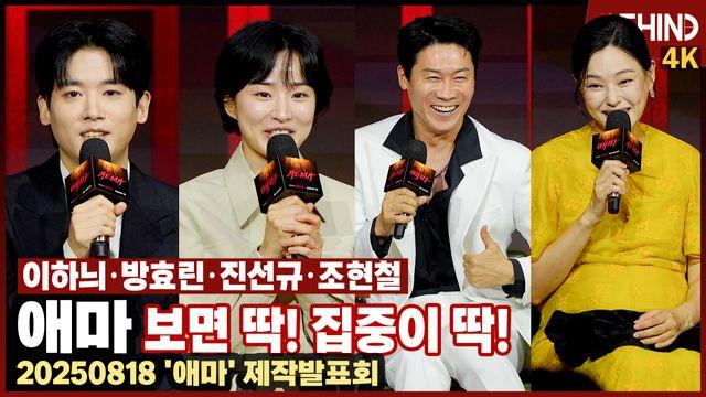 '애마' 이하늬·방효린·진선규·조현철, 