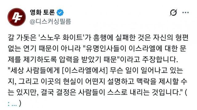 갤 가돗 근황