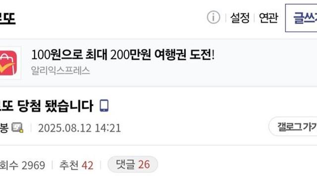 로또에 월100만원씩 자동 돌린 디시인 
