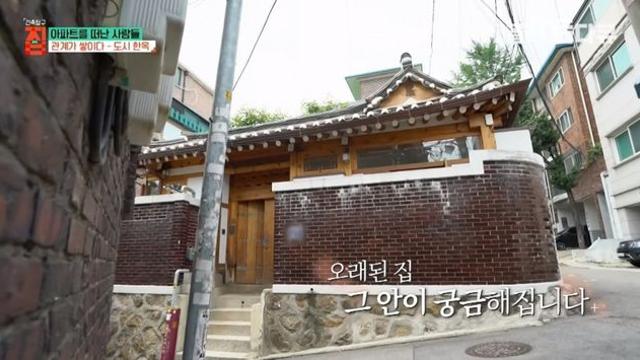 아파트 팔고 쓰러져가는 한옥을 리모델링해 이사한 이유