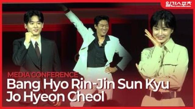 [영상] 방효린-진선규-조현철 ‘포토타임은 기세다!’  '애마' 제작발표회 포토타임
