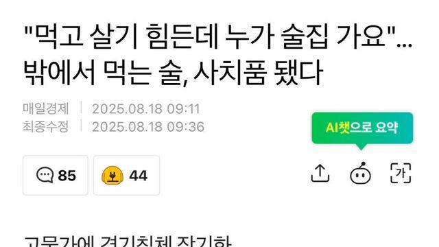 요즘은 진짜 술집에 사람이 없더군요