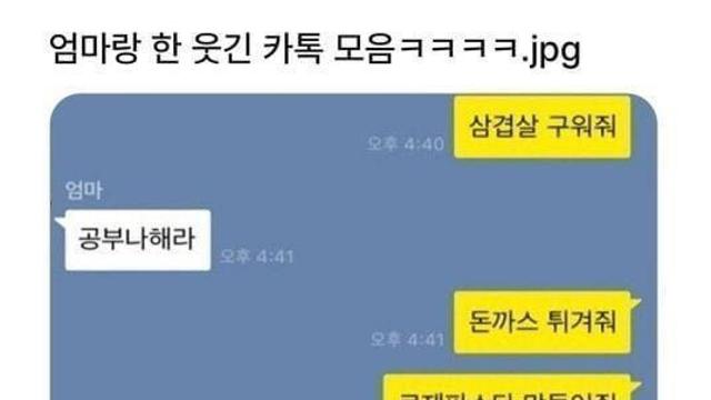 엄마와의 카톡