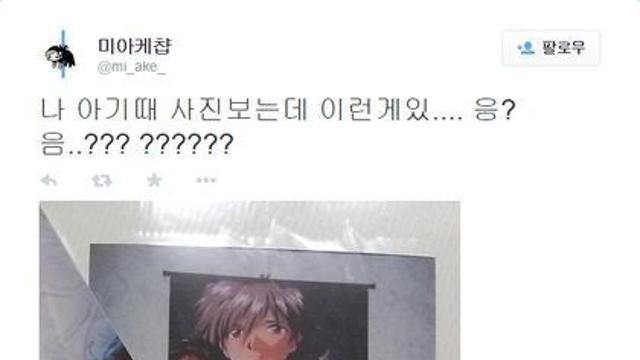 아기 때 사진이 뭔가 이상한 사람