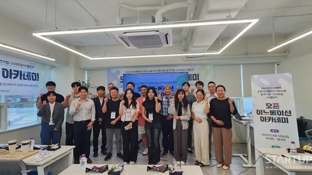 대구창조경제혁신센터, 중견기업-스타트업 오픈이노베이션 출범