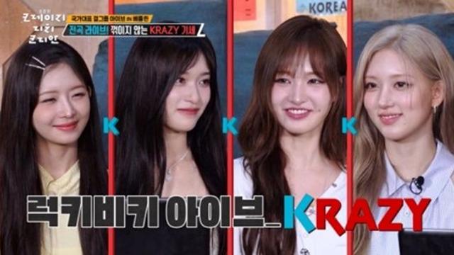데뷔 1319일 만에...아이브가 새긴 또 하나의 한국 기록 (크리코)[종합]