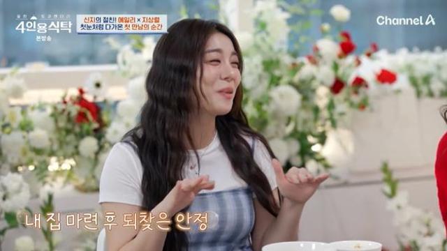 에일리, ♥최시훈과 결혼식 전 혼인신고 왜?…