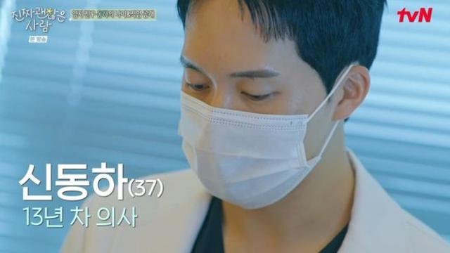 허영지 절친 신동하, 스펙 빵빵하네…피부과 의사+대표 원장 '반전' (진괜사)