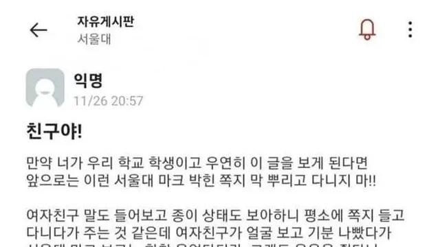 서울대생의 지하철 기습 번따 공격