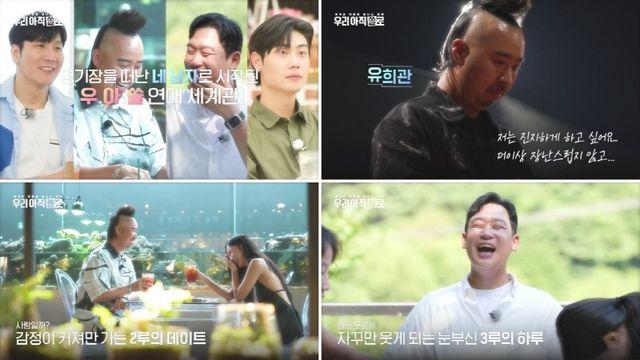 KBO 흥행, 이제는 연애까지? ‘우리 아직 쏠로’ 야구판 러브스토리