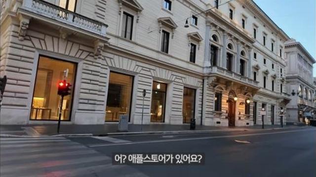 참나…..로마가 얼마나 달라졌다고….