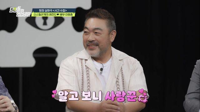 이원종, 깜짝 고백 “모든 재산=아내 명의” (영업비밀)