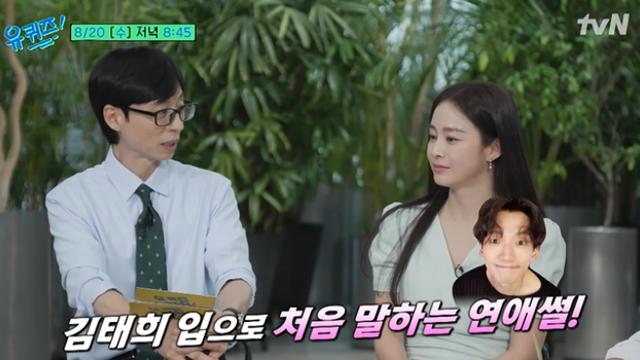 김태희 “♥비에 작은 선물들 받고 연락”…母에 미안함 ‘눈물’ (‘유퀴즈’)