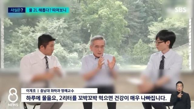 물 하루 2리터 마시면 건강 나빠진다?