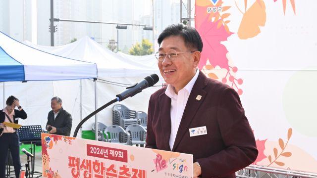 양평군 ‘멈추지 않는 배움 도시’ 완성한다…평생학습도시 3회 연속 지정