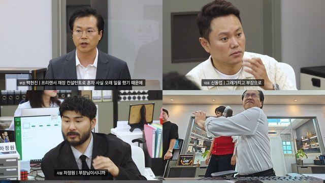 이세돌, '직장인들' 시즌2에서 묘수 던지다!