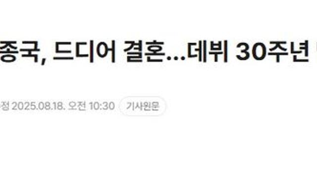 김종국 속보 뜸 ㄷㄷㄷ