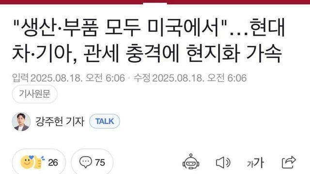 '생산부품 모두 미국에서