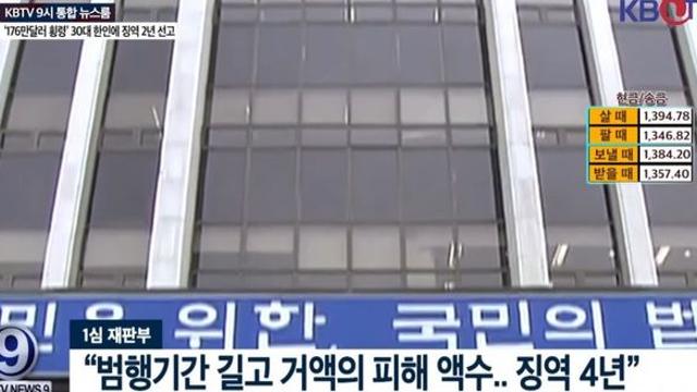 미국인들 개빡치게한 한국 법원