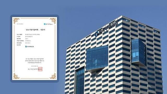 AI 부동산 금융, 공인 인증 받다… ‘헷지했지’, 중기기술마켓 등록