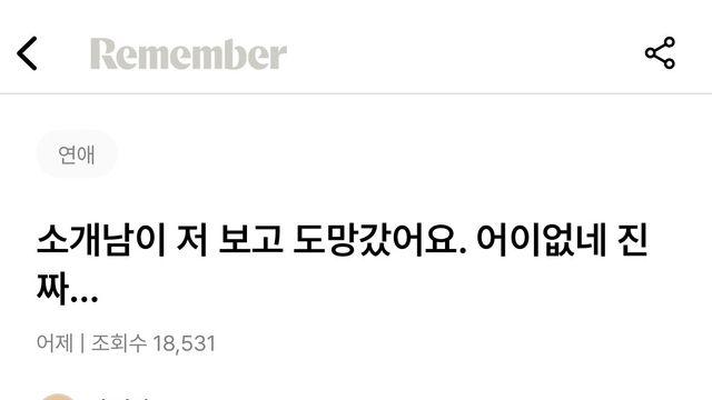 현재 논란 중인 소개팅남 vs 소개팅녀 누가 더 예의 없나?.jpg