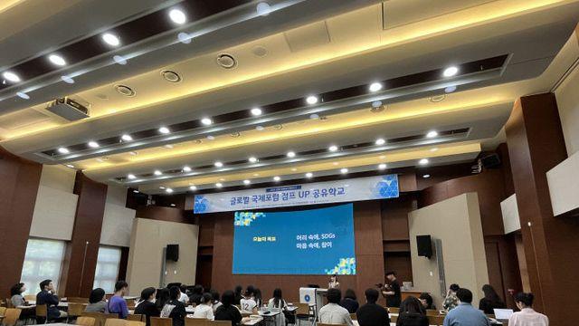 연천군 ‘국제포럼 연계 공유학교 프로그램’ 운영