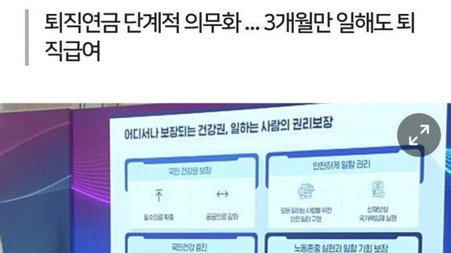 퇴직연금 의무화 시행확정