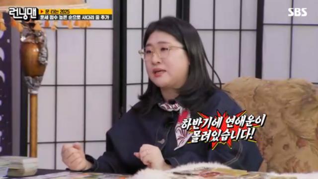 김종국, ‘런닝맨’ 신년 운세 현실 됐다… 62억 집 장만→결혼 발표까지