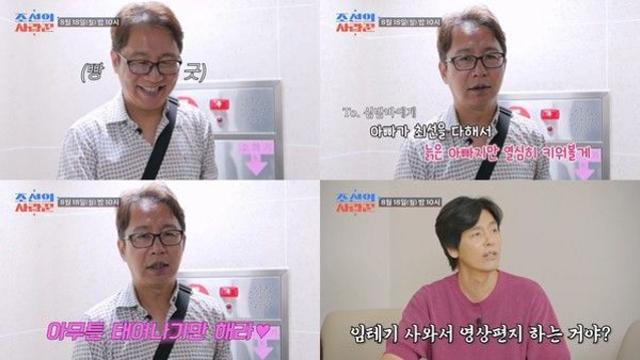 심현섭♥정영림, 결혼 4개월만에 임신 소식? 