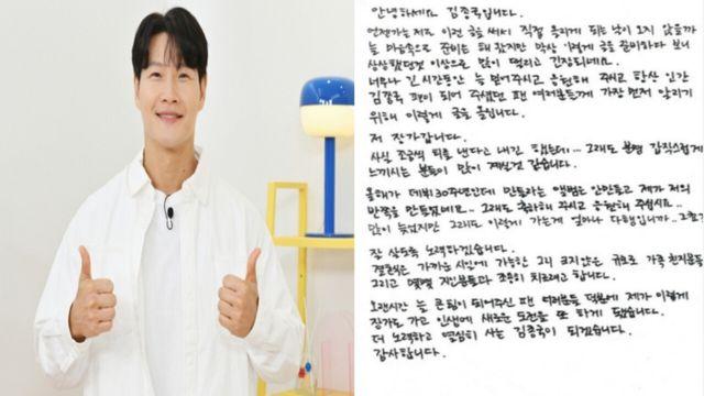 가수 김종국, 팬카페 편지로 결혼 소식 전했다… 런닝맨 멤버들 ‘깜짝’
