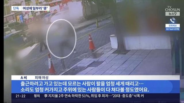 강남 한복판 일부러 여성들 세게 부딪히며 걷는 30대남