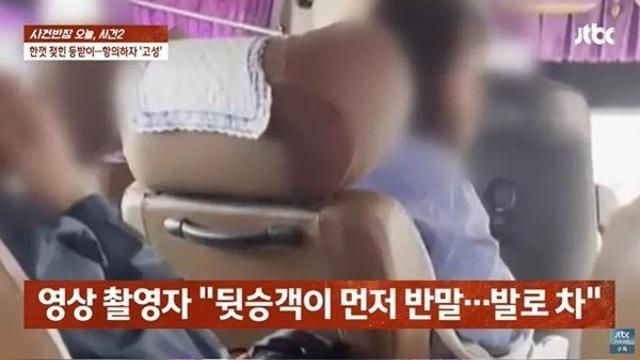 고속버스 리클라이너녀 반전