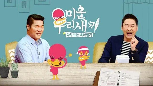 생각보다 성혼(?) 타율 높은 예능프로그램 ,,