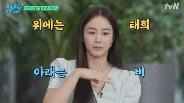 김태희 
