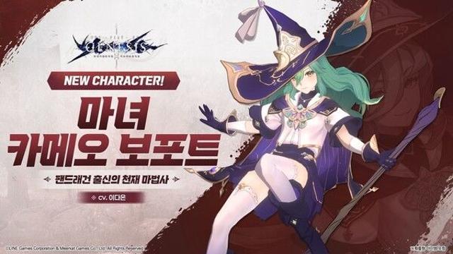 ‘창세기전 모바일’, 신규 캐릭터 ‘마녀 카메오 보포트’ 출시