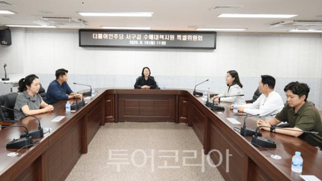 더불어민주당 서구갑지역위원회, 특위 구성... 