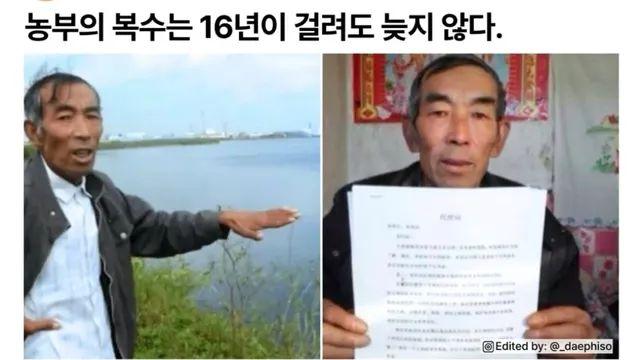 대기업을 상대로 법률 공부해 승소한 농부