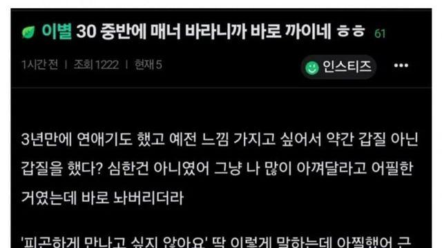 30중반 여자가 까인 이유