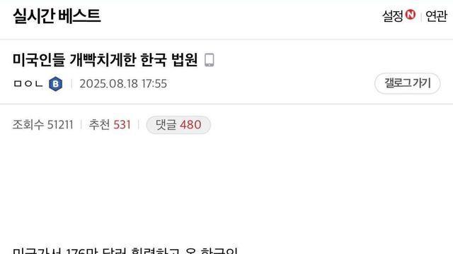 미국에서 176만 달러를 횡령한 한인에게 가해진 처벌