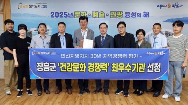 장흥군, 건강문화 지역경쟁력 전국 군 단위 1위