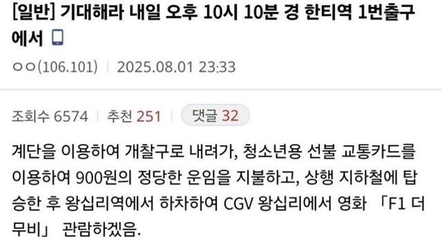 너네들 내일 기대해라
