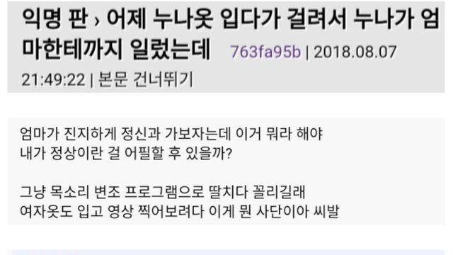 정신과 다녀온 썰