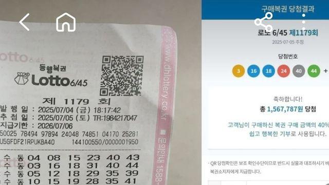 로또나눔