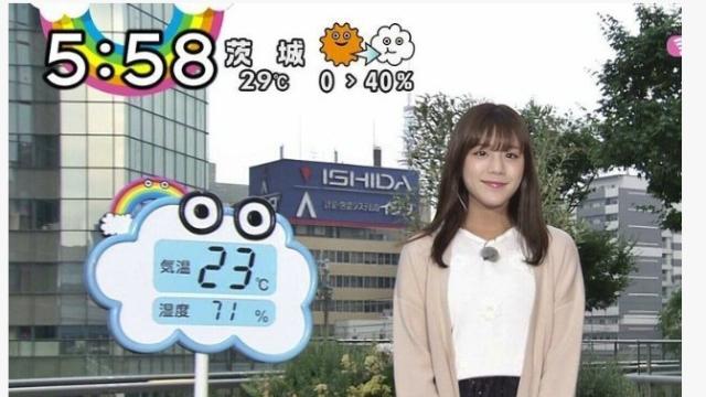 일본 최고 인기 기상캐스터