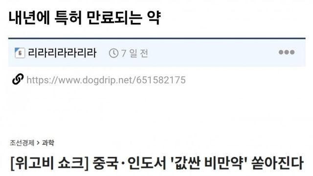 내년에 특허 풀리는 약...jpg