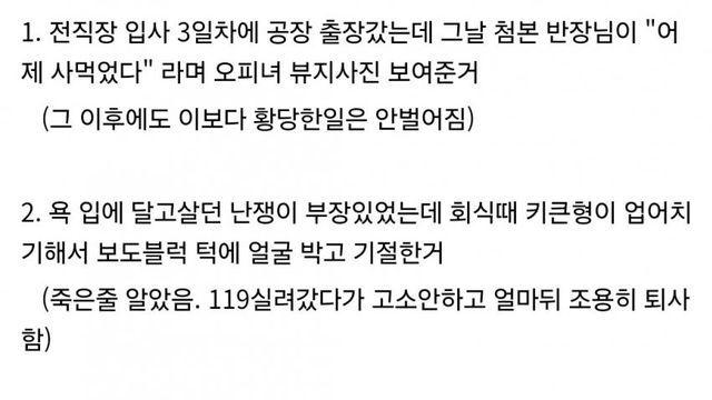 중소기업 가기싫은 이유