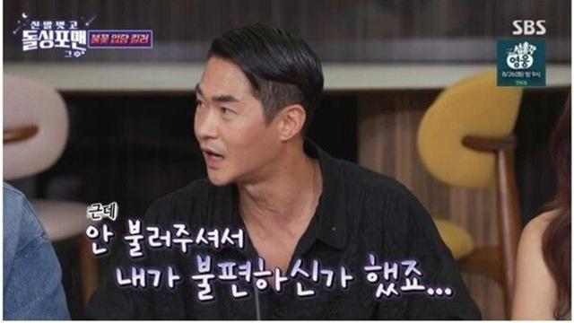 배정남, 김준호 결혼식 못 간 이유 