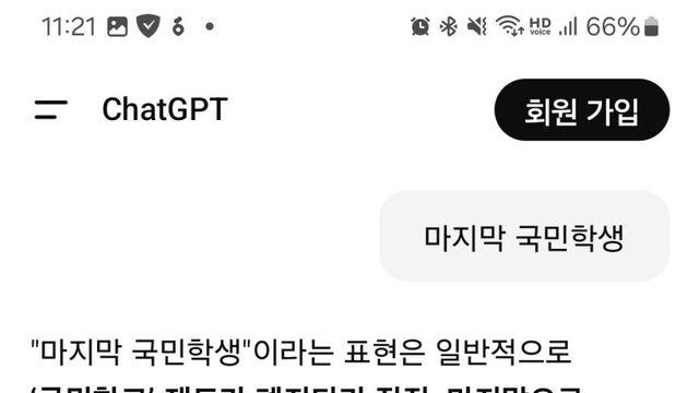 마지막 국민학생 세대 논란 종결