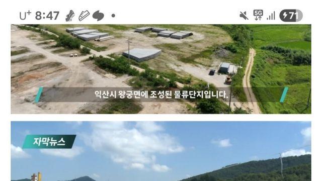 전북 익산 코스트코 근황
