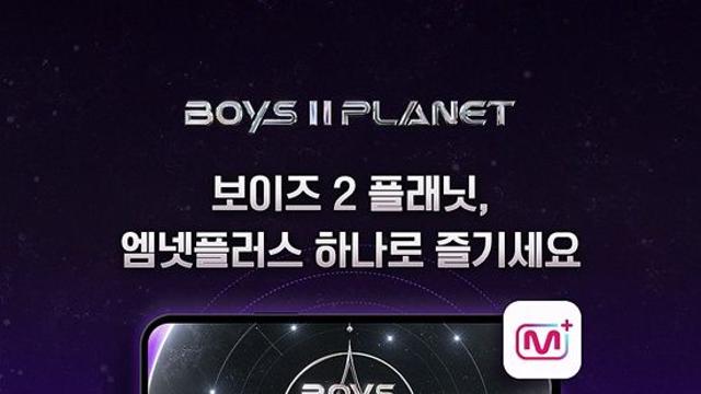 엠넷플러스, '보이즈 2 플래닛' 시너지로 '폭발적 성장세'